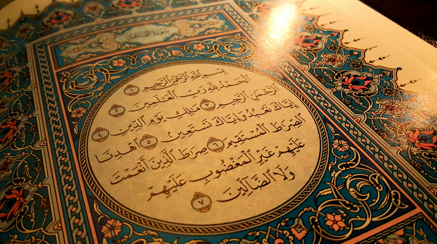أسرار سورة الفاتحة: كيف تمنح اللغة الإلهية بوصلة أخلاقية