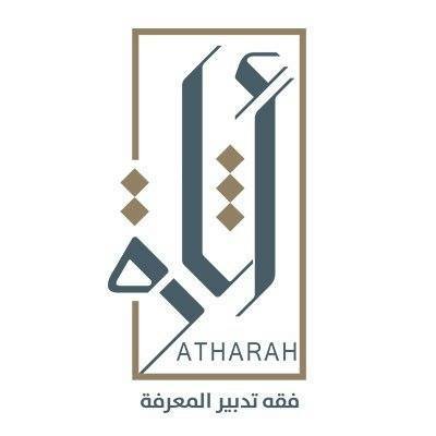 أثارة